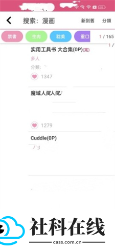 picacg官方新版