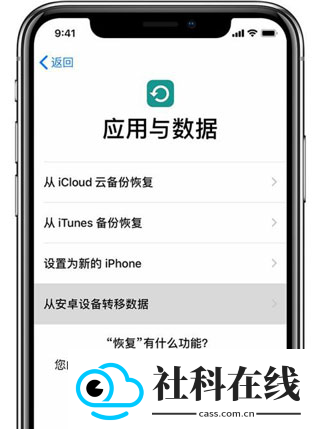 转移到ios app