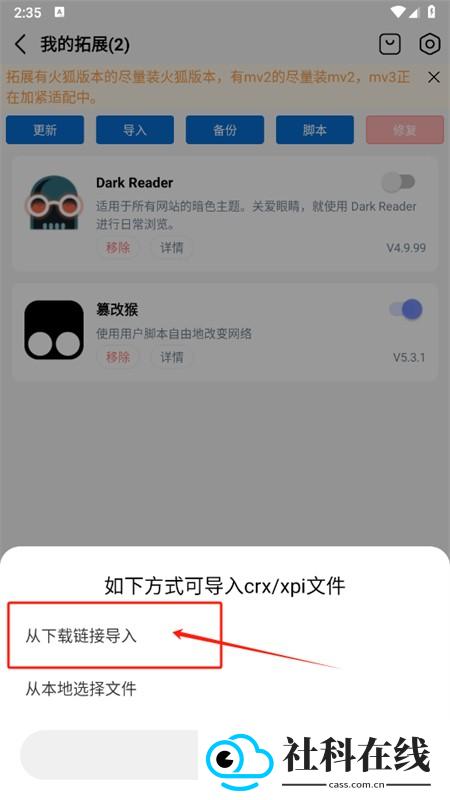 雨见浏览器.apk