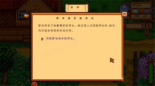 星露谷物语游戏