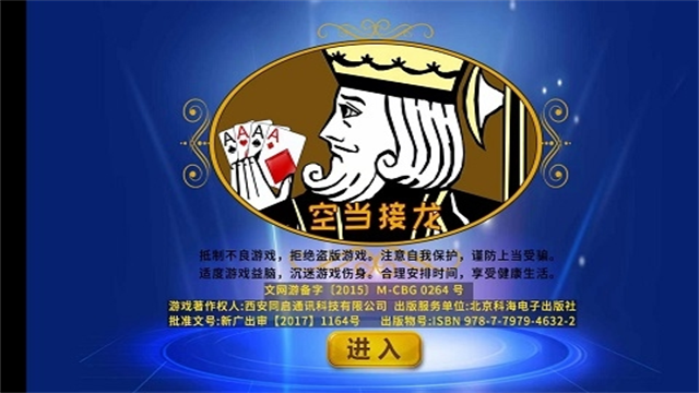 空当接龙纸牌