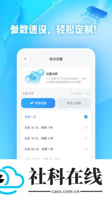 极速抢票助手安卓版