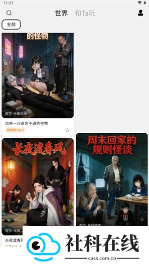 演我AIapp官方版