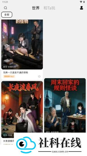 演我AIapp官方版