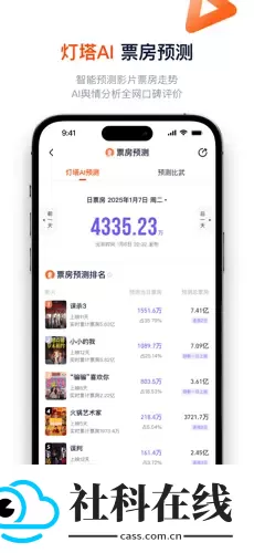 灯塔app