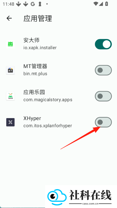 xhyper软件