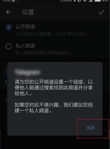 telegeramX官方版创建频道