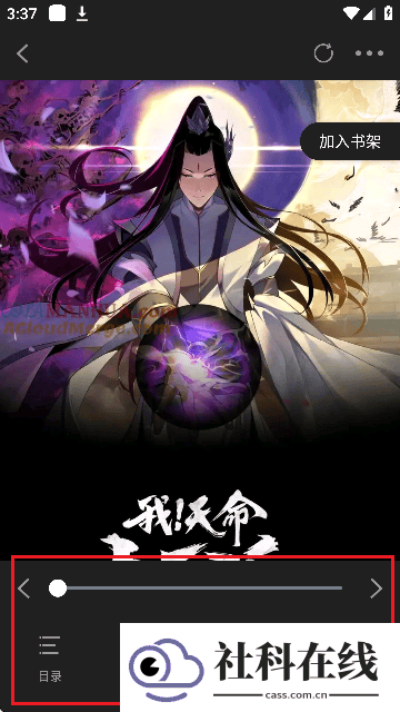 美漫园官方版