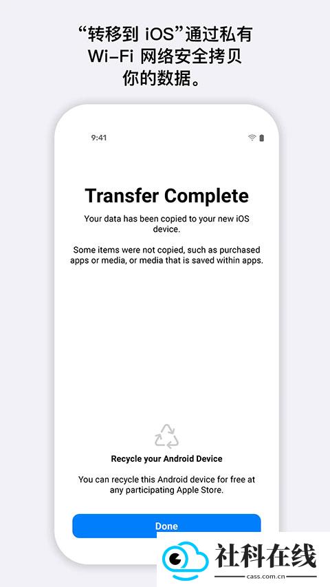 转移到ios app