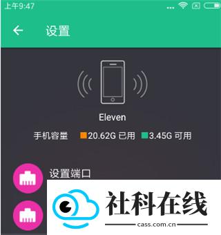 文件闪传神器