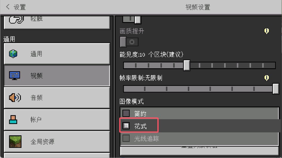我的世界光影模组