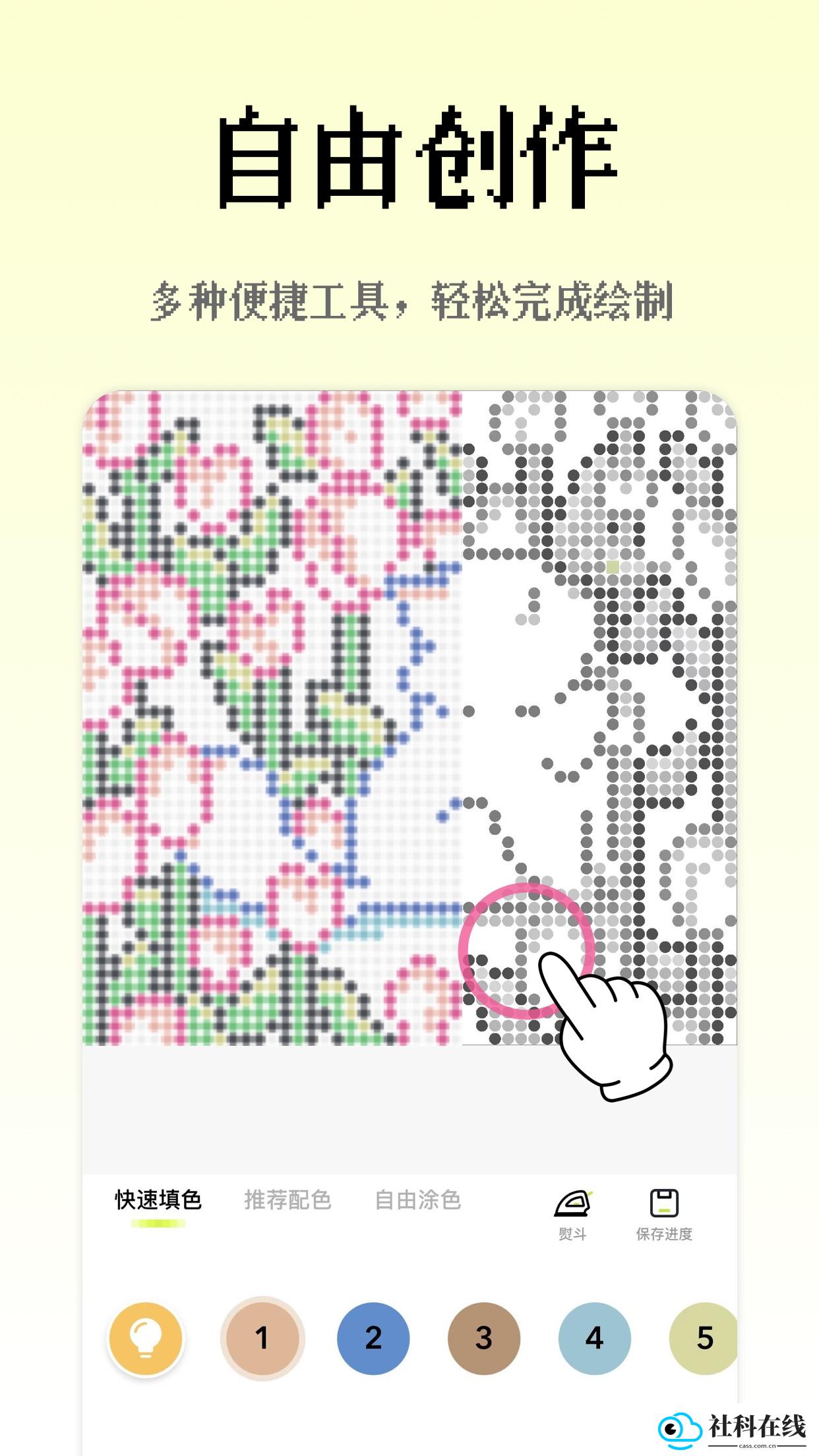 像素创作家