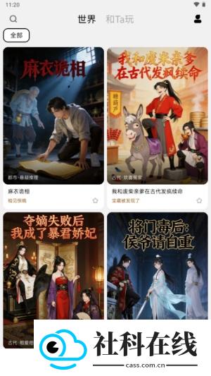 演我AIapp官方版