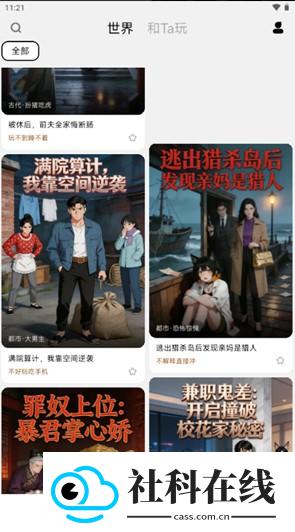 演我AIapp官方版