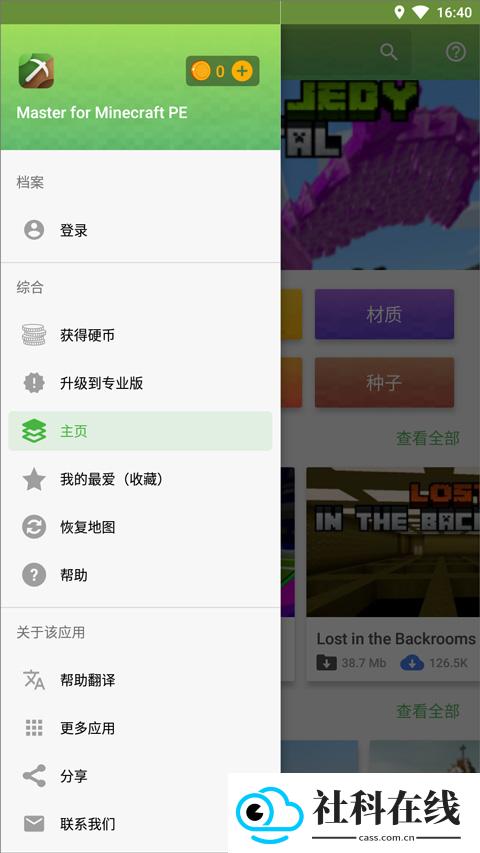 我的世界模组大全工具箱