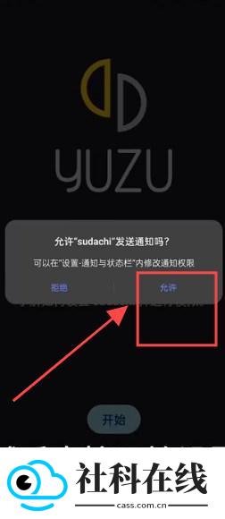 sudachi模拟器汉化版