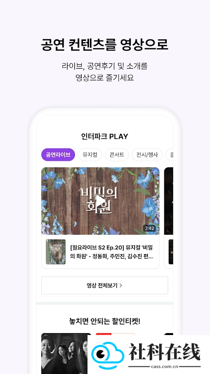 interpark ticket