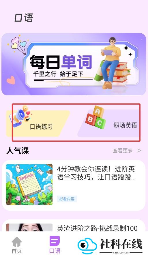 沉浸翻译器