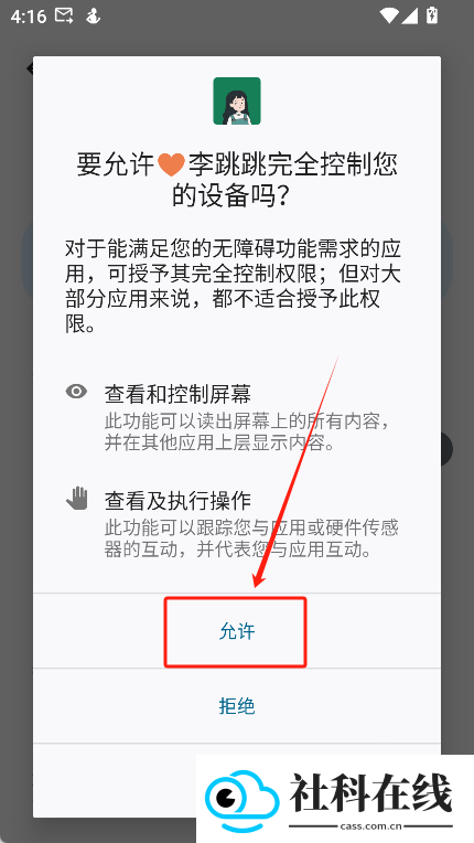 李跳跳波吉