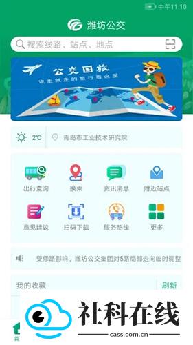 潍坊公交