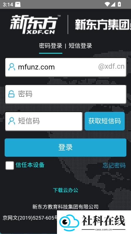爱云盘新东方app