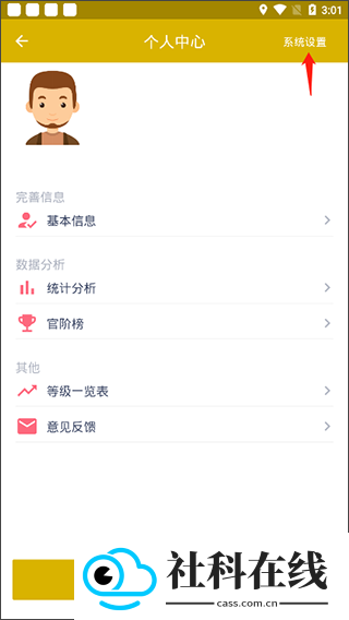今日抽烟app下载