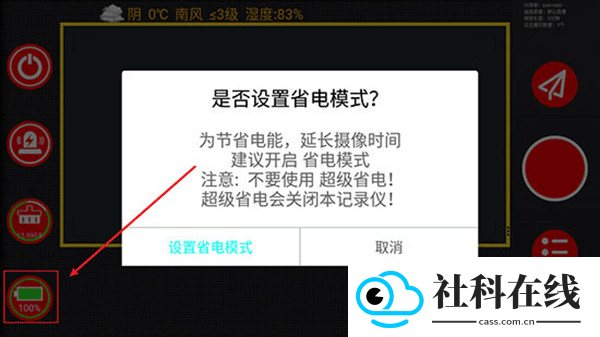 鹰眼行车记录仪