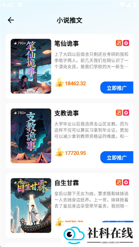 即影大师升级版