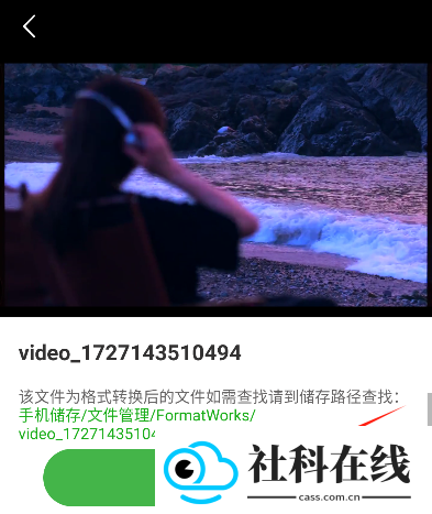 格式作坊手机版