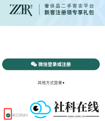 只二app