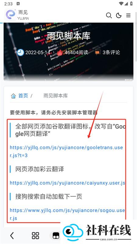 雨见浏览器.apk