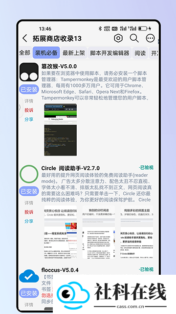 雨见浏览器.apk