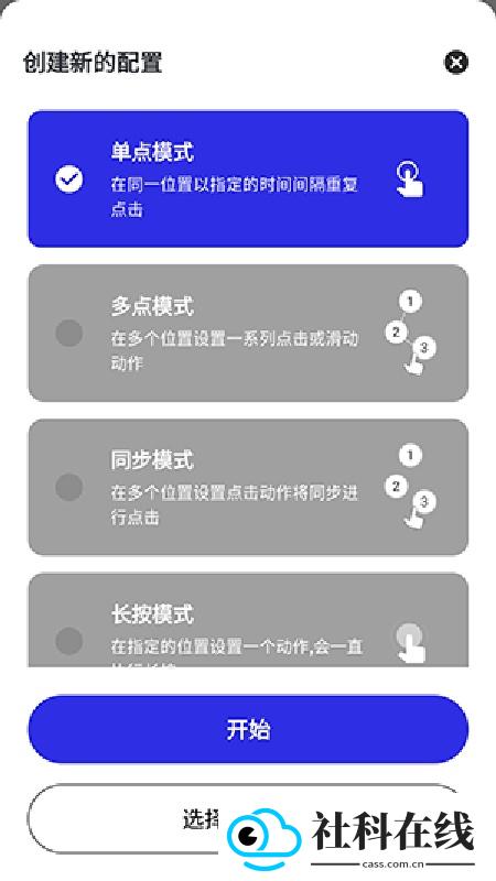 李神连点器自动版