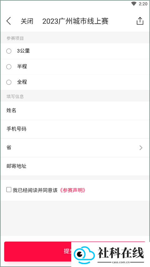 马拉马拉APP