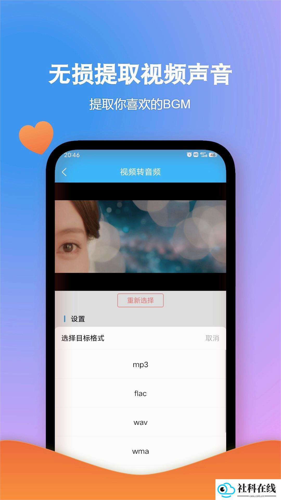 格式作坊手机版
