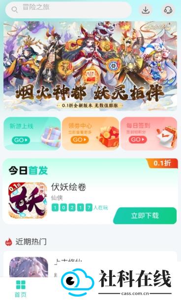 蛋蛋游戏盒库下载
