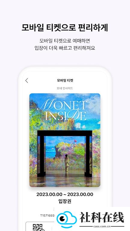 interpark ticket