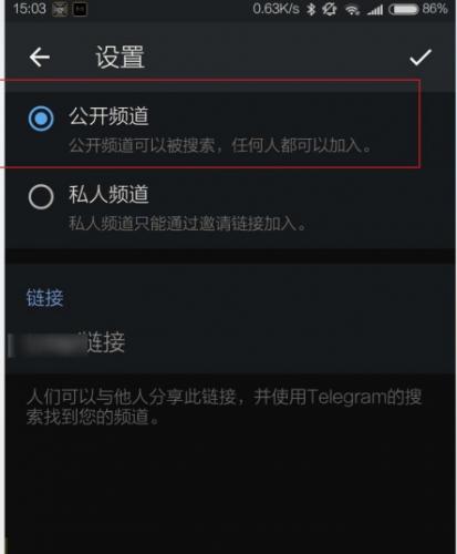 telegeramX官方版创建频道