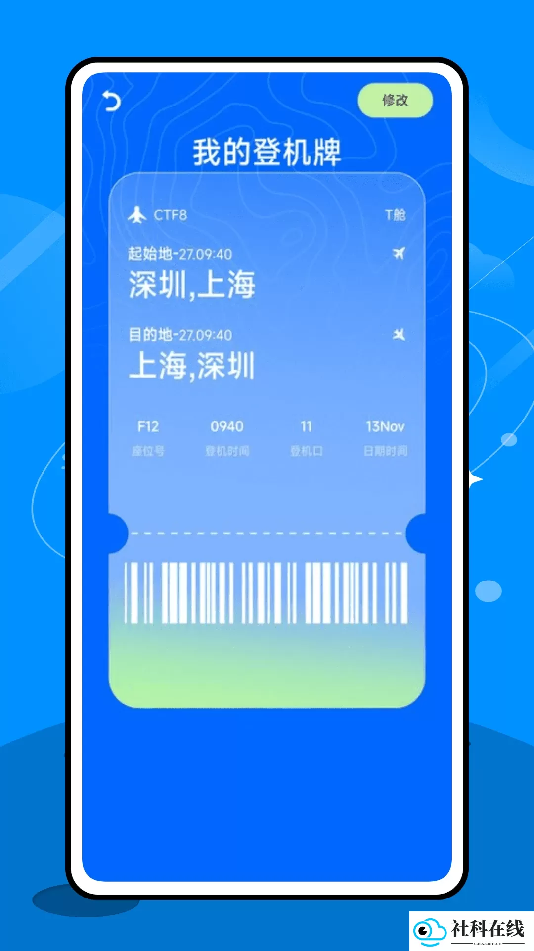 专注飞机