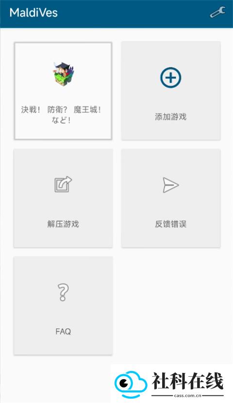 maldives汉化版