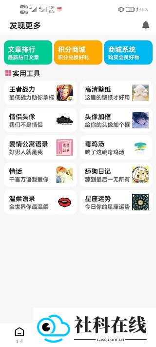 GM游戏社