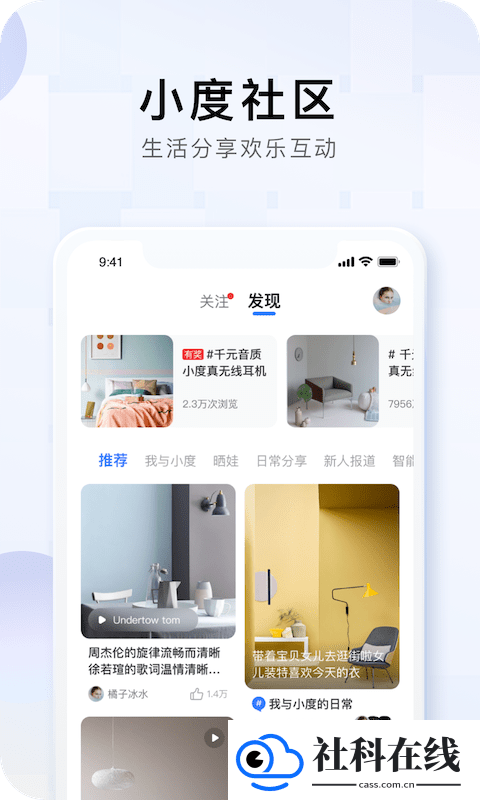 小度音箱