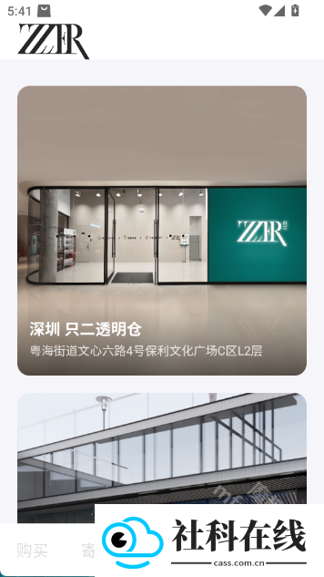 只二app