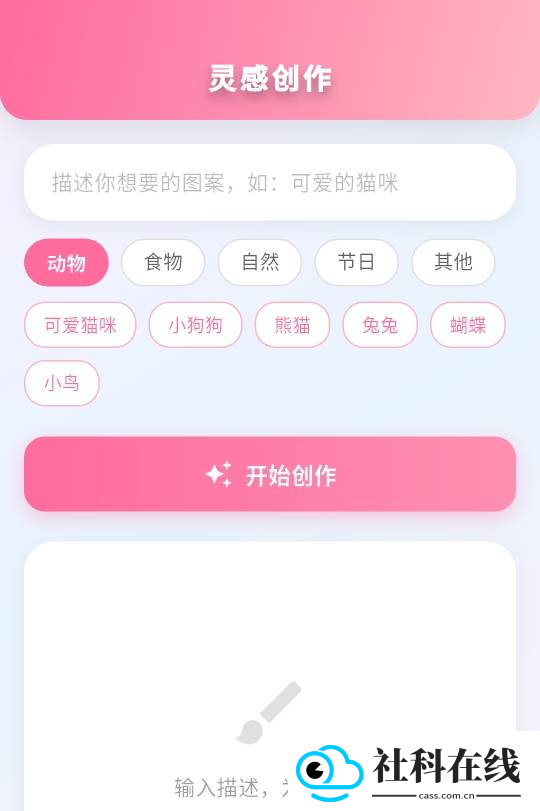 拼豆助手