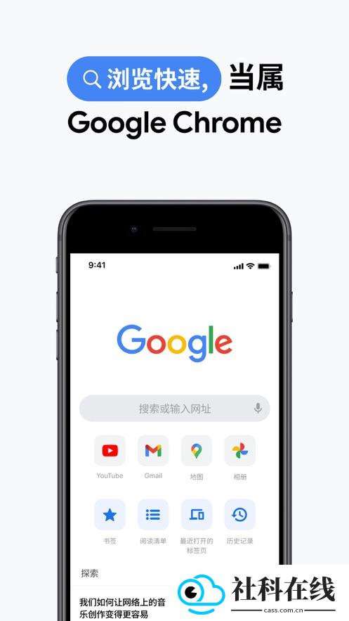 http谷歌浏览器