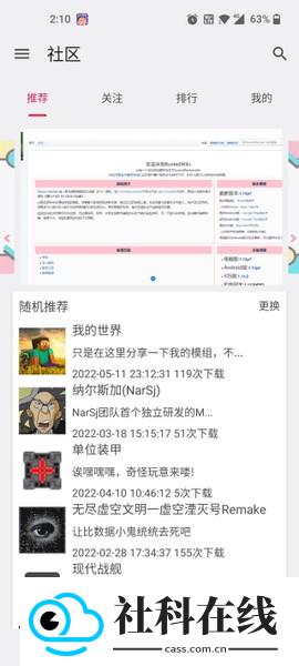铁锈助手