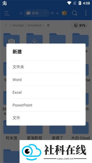 es文件浏览器官方版