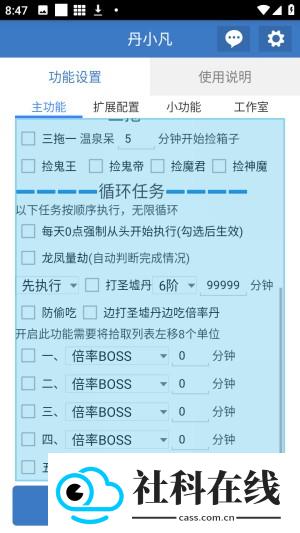 丹小凡脚本