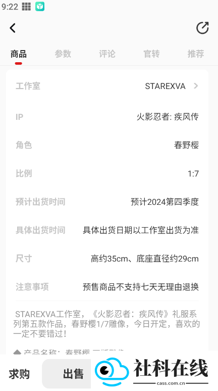 模坑