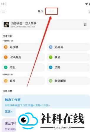 LT画质助手正版